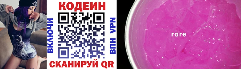 как найти закладки  Котлас  MEGA ссылка  Codein напиток Lean (лин) 