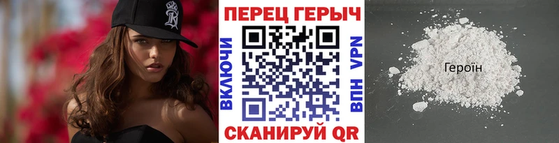 ГЕРОИН белый  Котлас 
