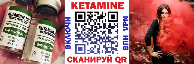 Кетамин ketamine  Котлас 