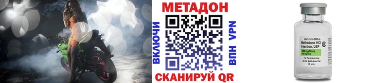 Метадон кристалл  Котлас 